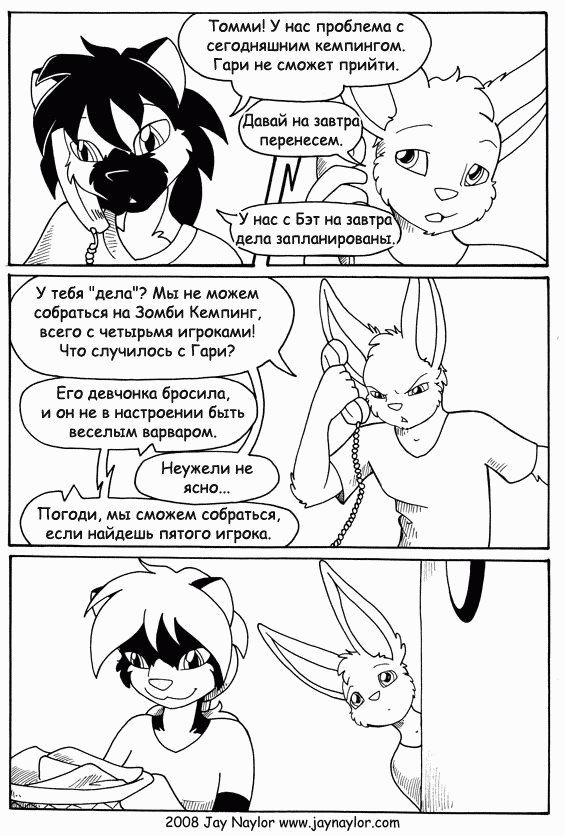 Better Days. Chapter 22 - Role Play, Part 1 - NSFW, Furry, Comics, Better Days, Jay naylor, Furotica, Black and white, Longpost