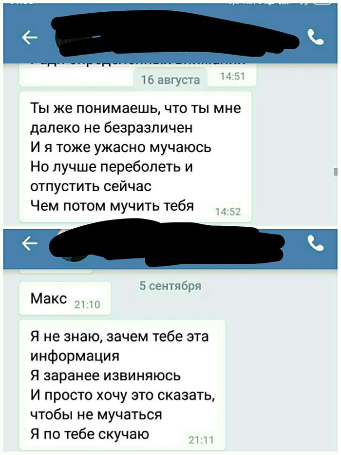 My ex is humiliated by classmates, should I interfere if we are actually just friends, like these same classmates - University, Relationship, Parting, Humiliation, Mat, Longpost