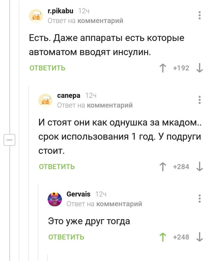 Ты проверяй какого пола твой сосед! - Комментарии на Пикабу, Шутки за триста, Подвох