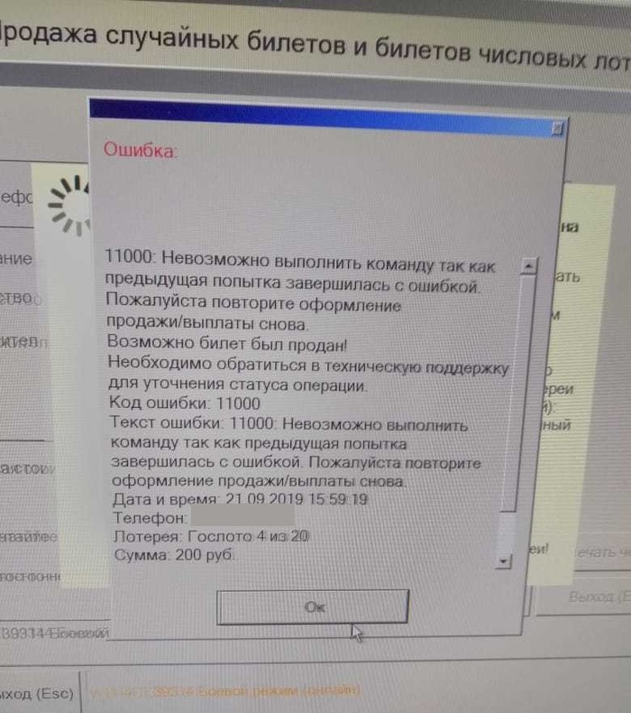Что же это такое - работа на почте России? Почта России, Ошибка, Ад, Длиннопост, Работа