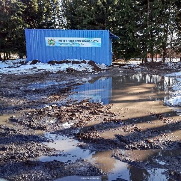 Технологии. - Чистоя вода, Томск, Странный юмор, Вода