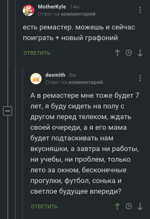 Ностальгия... - Комментарии на Пикабу, Скриншот, Детство 90-х, Ностальгия, Не то, Мат