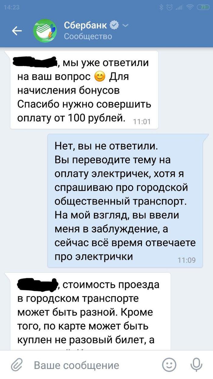 какое такси можно оплатить бонусами спасибо