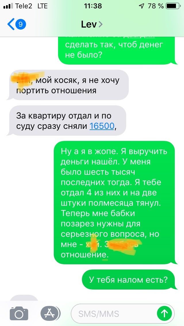 Про долг и нелепые отмазки. - Моё, Долг, Отмазка, Совесть, Длиннопост, Переписка