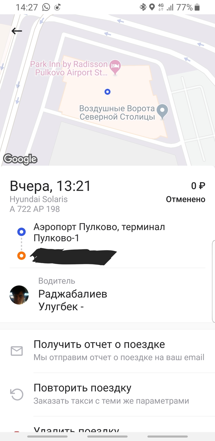 Citymobil - My, Taxi, Citymobil, Transport, Citymobile, Saint Petersburg, Longpost