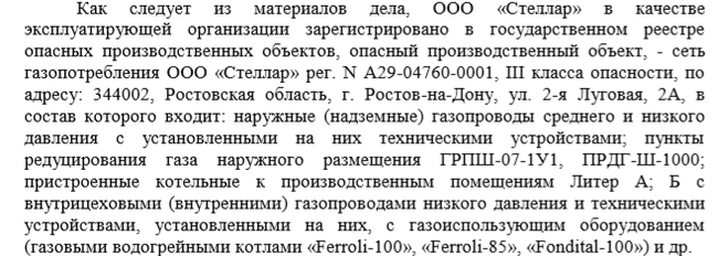 Известный ростовский производитель игрушек заигрался с безопасностью - Стеллар, Суд, Ростов, Ростов-на-Дону, Длиннопост