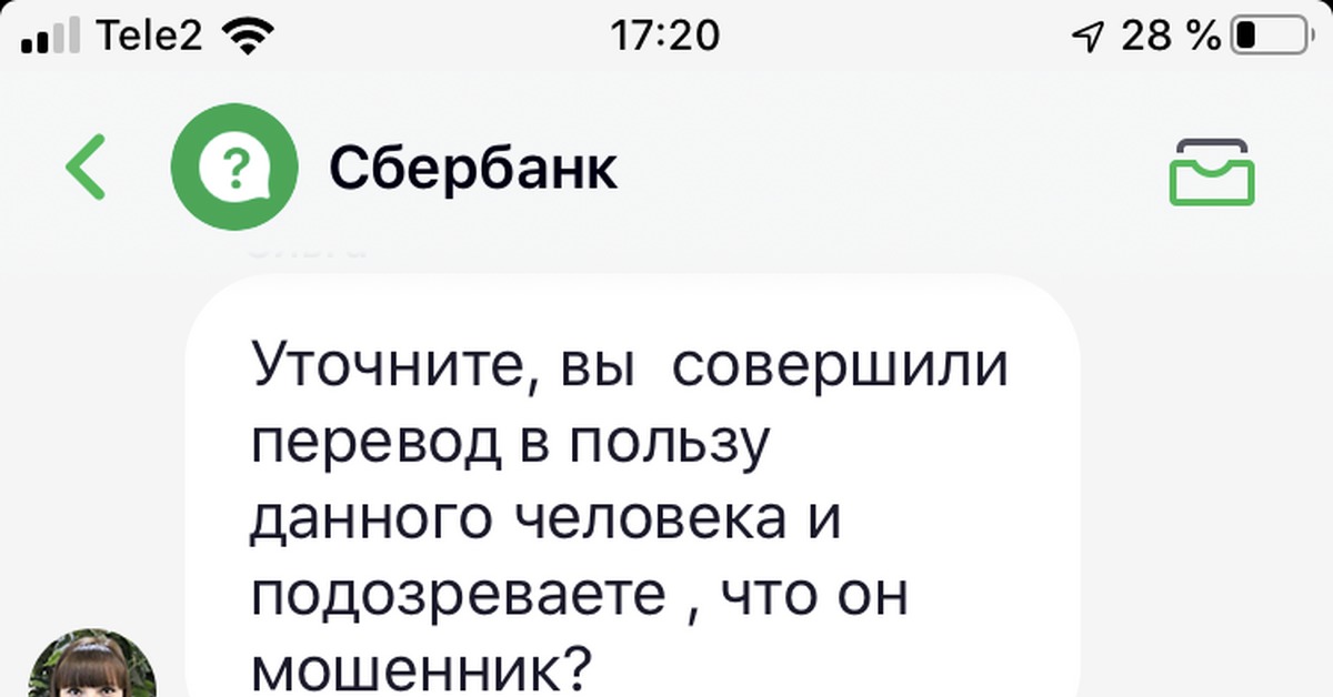 Сбербанк такой сбербанк, и немножечко фз 115 | Пикабу