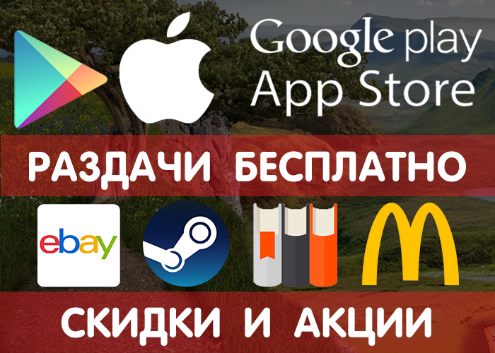  Google Play  App Store  24.09 (    ), + , ,    . Google Play,   Android, , , iOS, , , , 