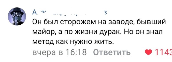 Комментарий к трейлеру фильма Ю.Быкова Сторож. - Юрий Быков, Комментарии, Скриншот