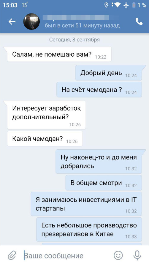 Дополнительный заработок - Моё, ВКонтакте, Диалог, Заработок в интернете, Длиннопост, Скриншот