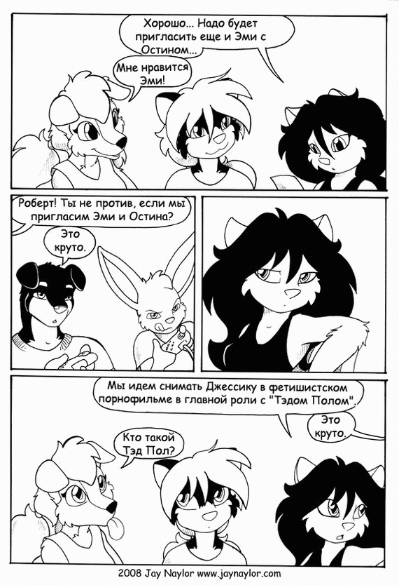 Better Days. Chapter 23 - Persia, part 1 - NSFW, Furry, Comics, Better Days, Jay naylor, Furotica, Black and white, Longpost