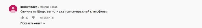 Сволочь ты Шнур, выпусти уже полнометражный клипофильм - Фильмы, Клип, Кинематограф, Ленинград, Видео