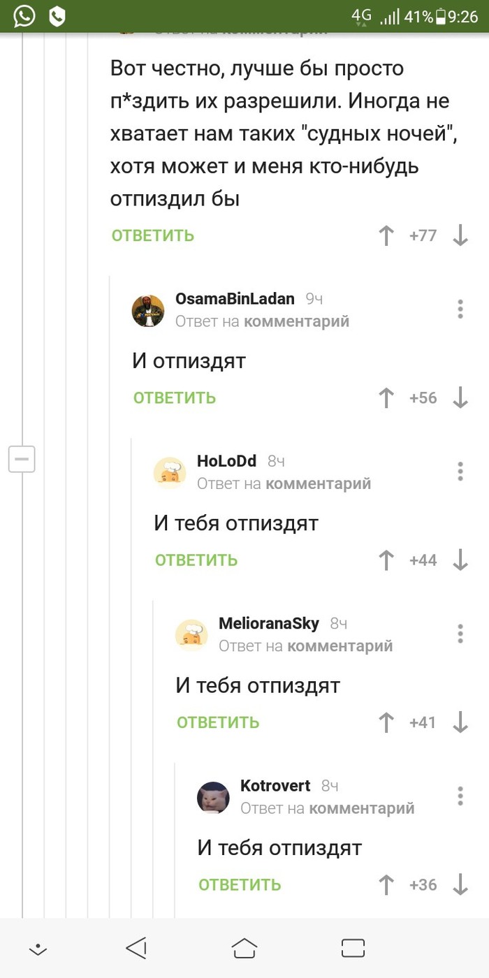 Хорошая ветка