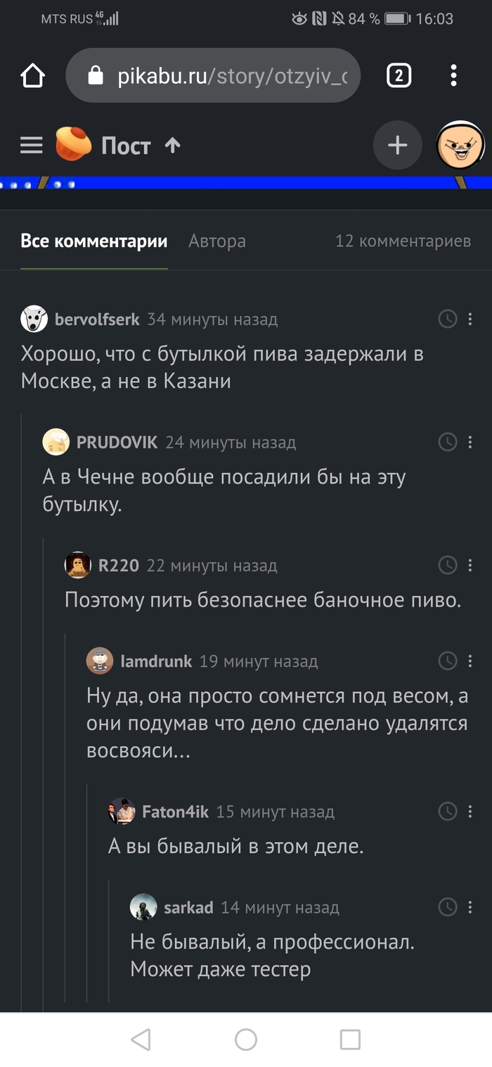 Эксперт