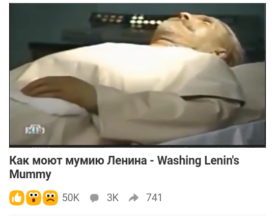 Lenin (no) takes a bath - classmates, Screenshot, Mausoleum, Trash, Grammar Nazi, Humor, Longpost, Trash