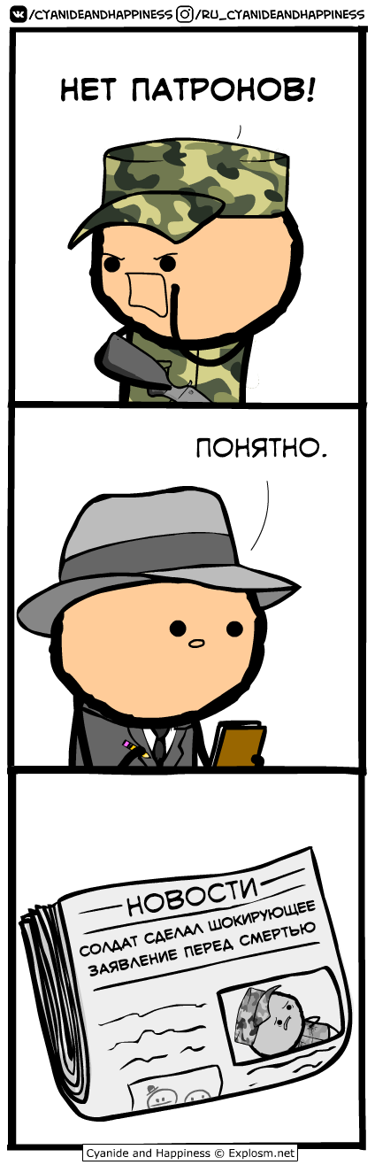   , Cyanide and Happiness, , , , 
