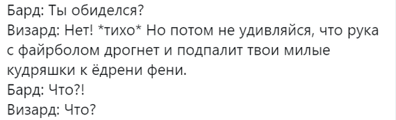 Твиты Злого Гейммастера #7 - Моё, Dungeons & Dragons, Twitter, Игры, Настольные ролевые игры, Юмор, Длиннопост