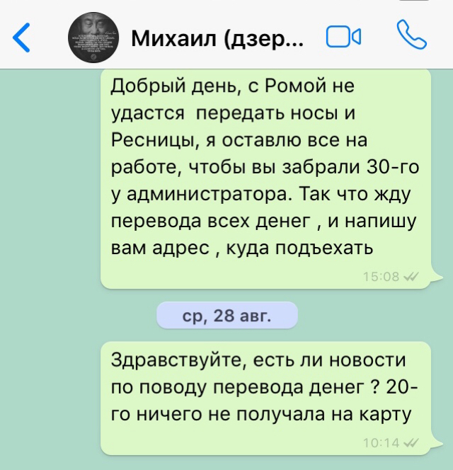 Как наказать за обман ? - Моё, Театр, Театралы, Грим, Гримеры, Драма, Длиннопост