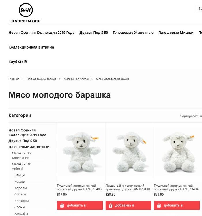 Ruthless Yandex.Translate - My, Soft toy, Lost in translation, Yandex translate, Meat