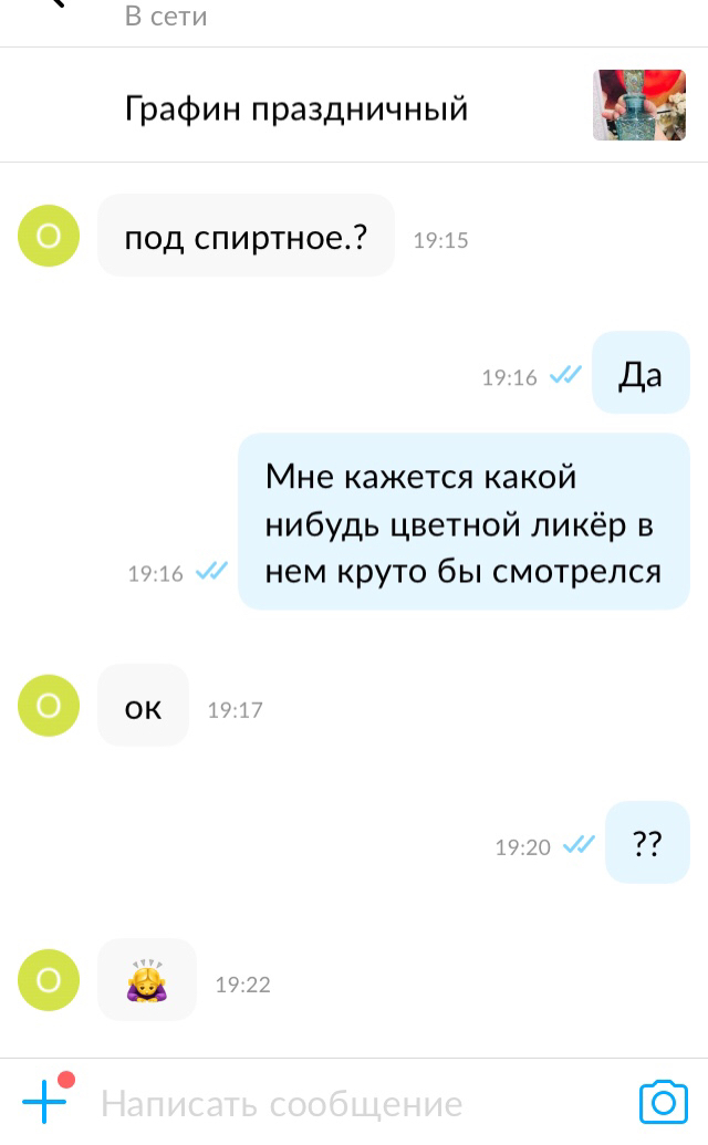 Странные на Авито никогда не переведутся - Моё, Графин, Авито, Чудики, Длиннопост