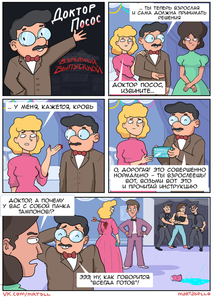 Explosive Graduation vol.3 - My, Martadello, Comics, Web comic, Humor, Dr. Posos