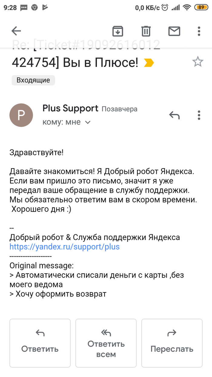 Yandex plus, refund - My, Refund, Yandex Plus, Longpost