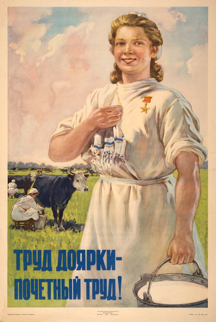 “The work of a milkmaid is an honorable work!” USSR. 1950 - the USSR, Poster, Soviet posters, Сельское хозяйство, Collective farm, Milkmaid, Cow, Milk
