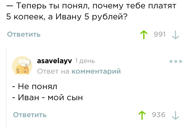 У маршала есть свой внук - Кумовство, Комментарии, Комментарии на Пикабу, Длиннопост