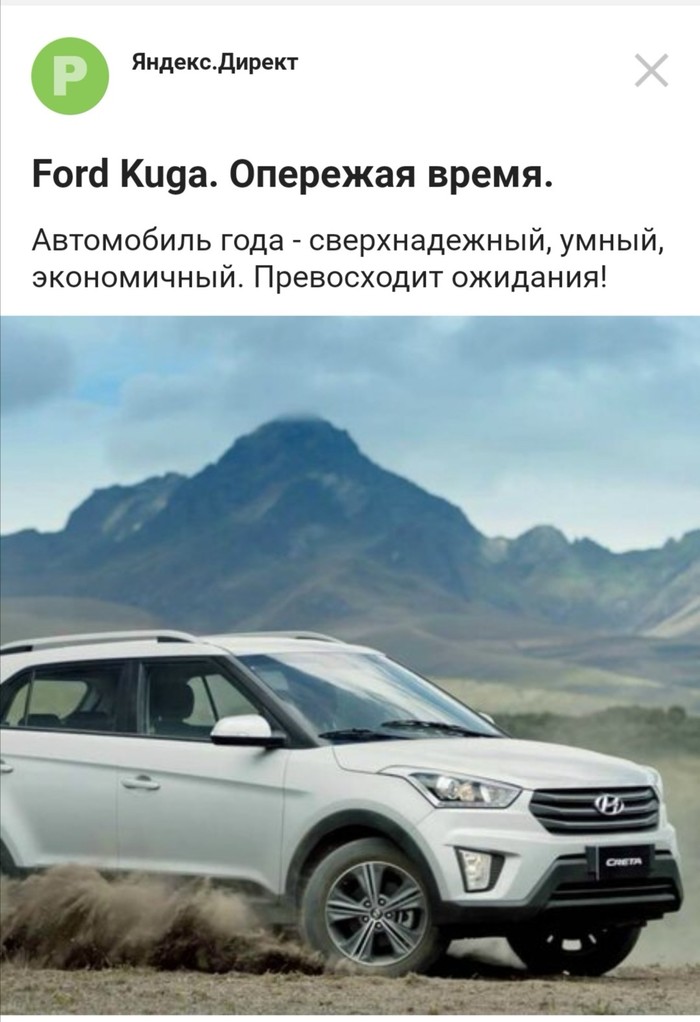 Great, you should take it. - Auto, Yandex Direct, Stupidity, Advertising