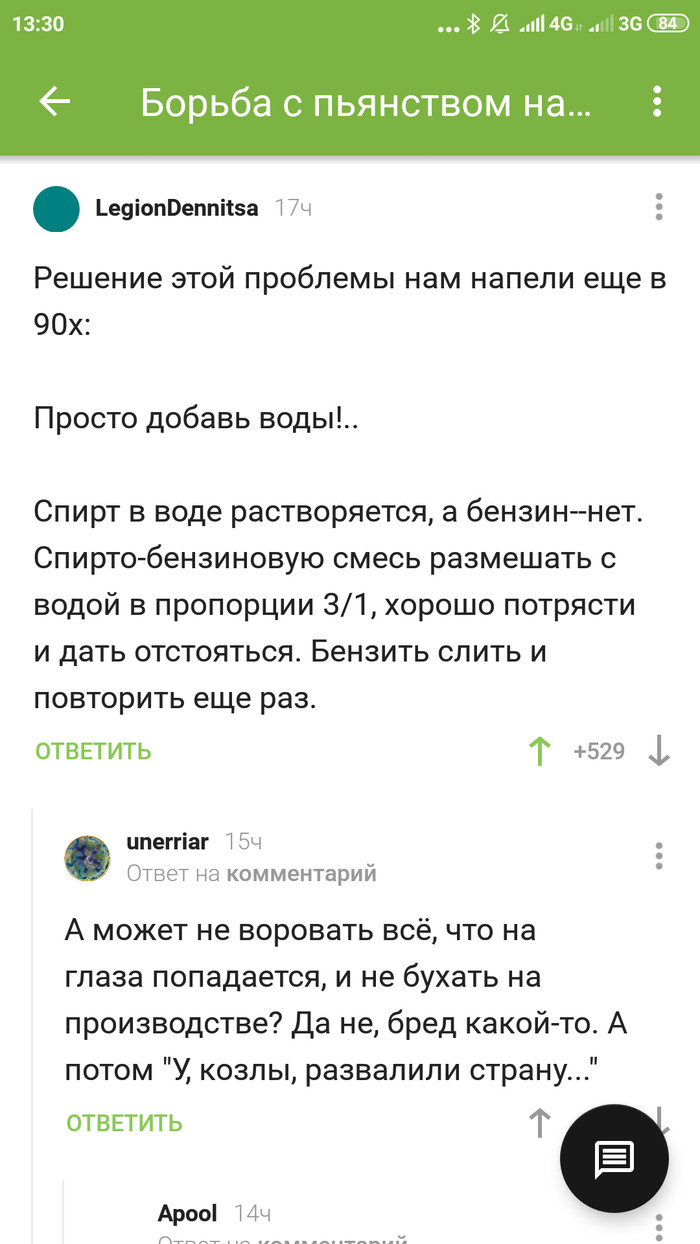 Алкоголики и Пьянство: приколы, тосты, истории — Все посты - Страница 9 |  Пикабу