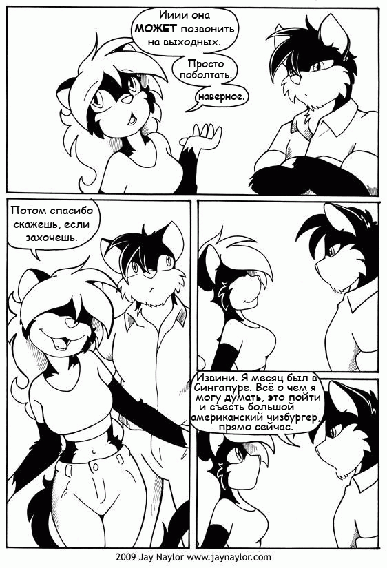 Better Days. Chapter 24 - Men and Women, part 1 - NSFW, Furry, Comics, Furotica, Better Days, Jay naylor, Black and white, Longpost