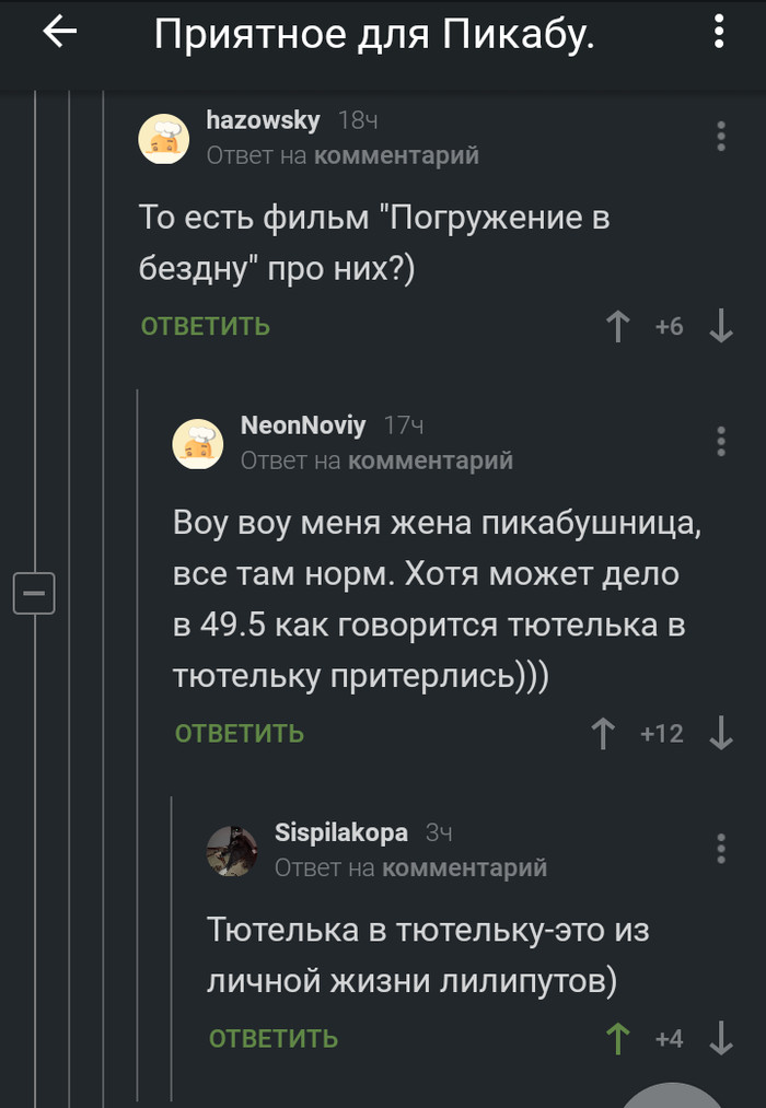 Лилипуты
