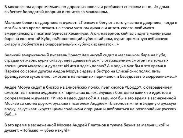 The circle closes. - Text, Погоня, Unexpected turn, From the network