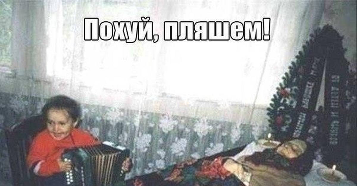 Аморальные Мемы Это