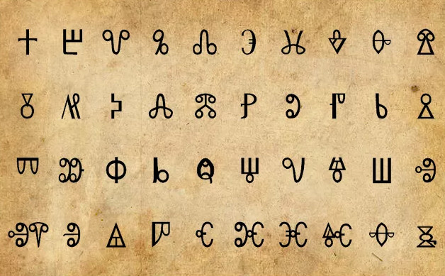 Древняя буквица славянского алфавита и славянская азбука
