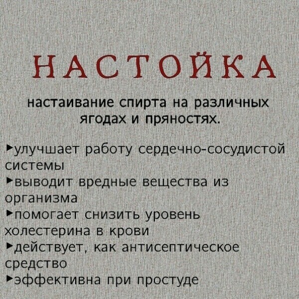 Не только вредно, но и полезно - Алкоголь, Польза, Вред, Напитки, Длиннопост