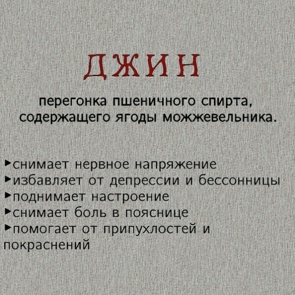 Не только вредно, но и полезно - Алкоголь, Польза, Вред, Напитки, Длиннопост