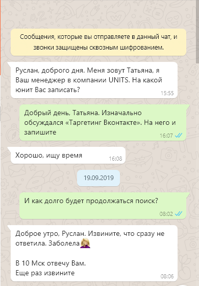 Юниты от Дашкиева или Бизнес молодость под другим именем - Моё, Бизнес молодость, Юнит, Обучение, Дашкиев, Реклама, Таргетинг, Длиннопост, Михаил Дашкиев