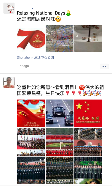 70th anniversary of the People's Republic of China in my feed - My, China, Chinese, Congratulation, Patriotism, Communism, Longpost