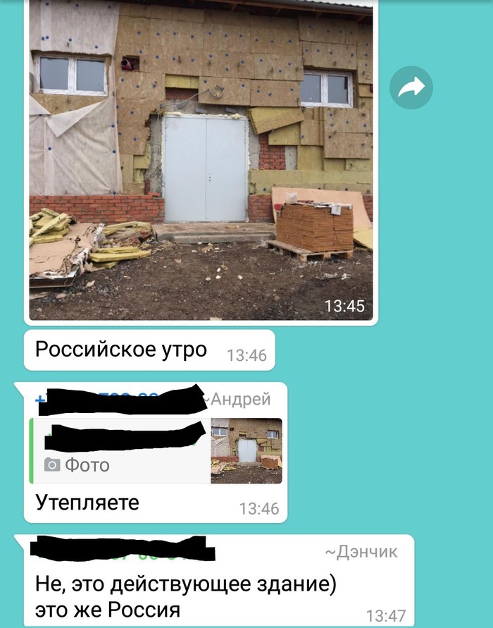 Утро.