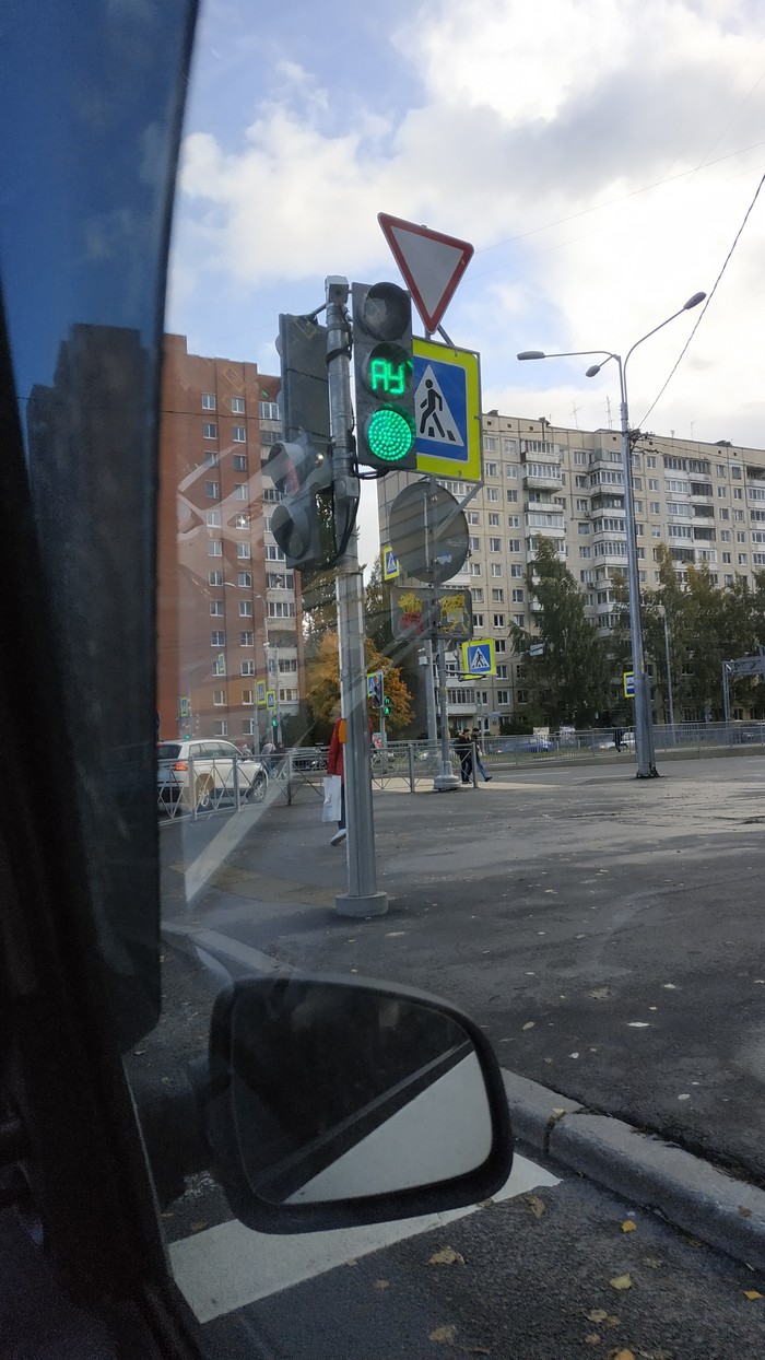 Светофор который просит на помощь