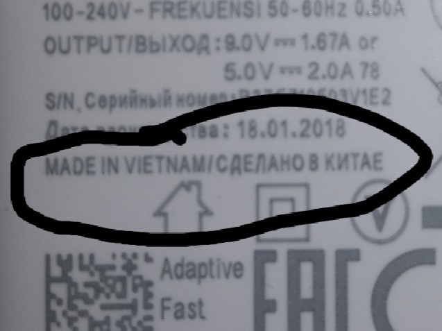 Hmmm ... - China, Adapter