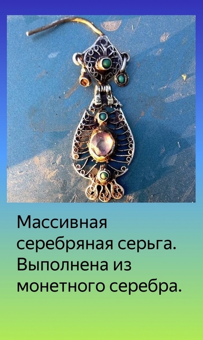 Gold and antique jewelry I found in abandoned houses. - Longpost, Treasure hunt, Yandex Zen, Jewelry, Decoration, Silver, Gold