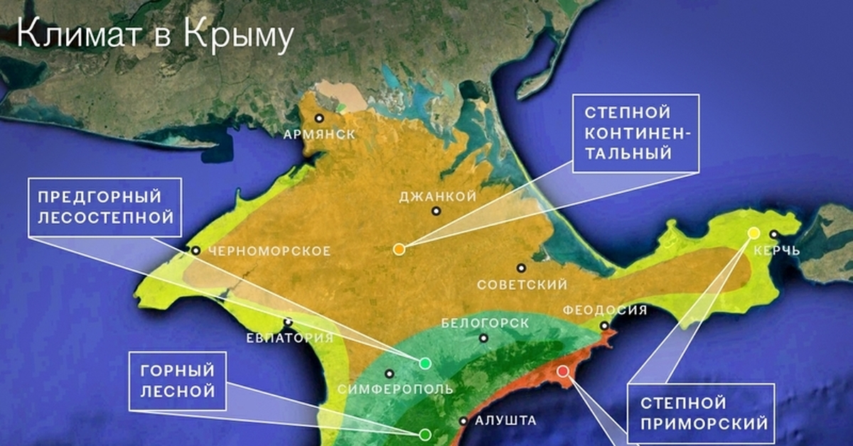 Погода карта крыма осадки
