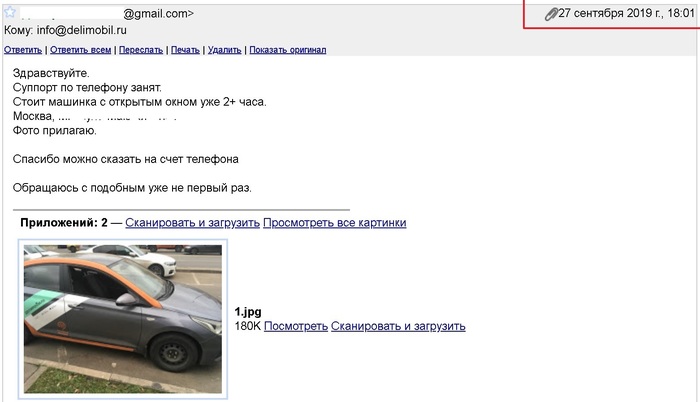 Delimobil finally guys - My, Moscow, Delimobil, Car sharing, Zhzdryts