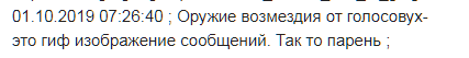 Как бороться с любителями голосовых сообщений 3 - Моё, Голосовые сообщения, Гифка, Не, Сдавайтесь, Мат, Длиннопост