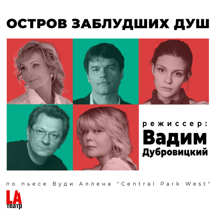 Promo code for the theatrical premiere with Menshova and Dyatlov - My, Play, Julia Menshova, Evgeny Dyatlov, My lovely nanny, Discounts, Promo code, Comedy, Premiere