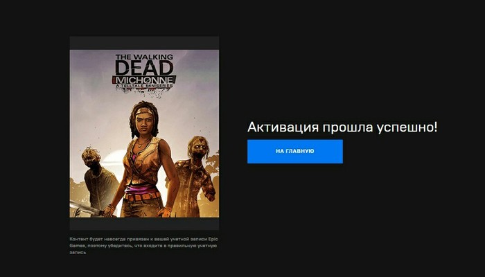  Epic Games! , Epic Games Store, Epic Games,  The Walking Dead Wal, Steam 