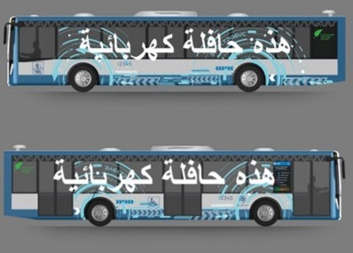 Mosgortrans will donate electric buses worth 100 million rubles to Saudi Arabia - Electric bus, Presents, Mosgortrans, Generosity, Transport, Saudi Arabia