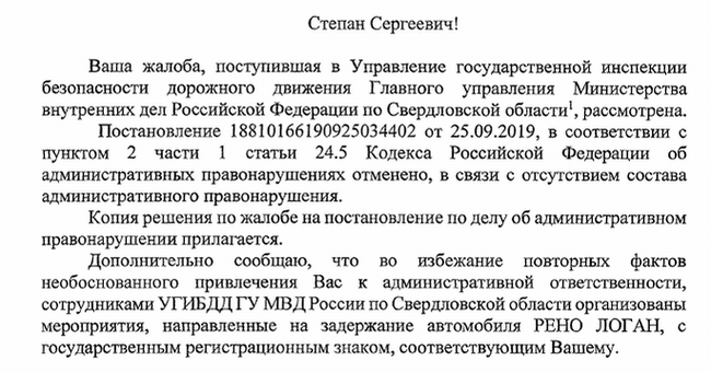 Таксист больше не ездит под моим гос номером. Штраф отменен - Моё, ГИБДД, Такси, Таксист, Штраф, Видео